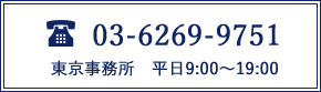 JTMI 税理士法人 日本税務総研